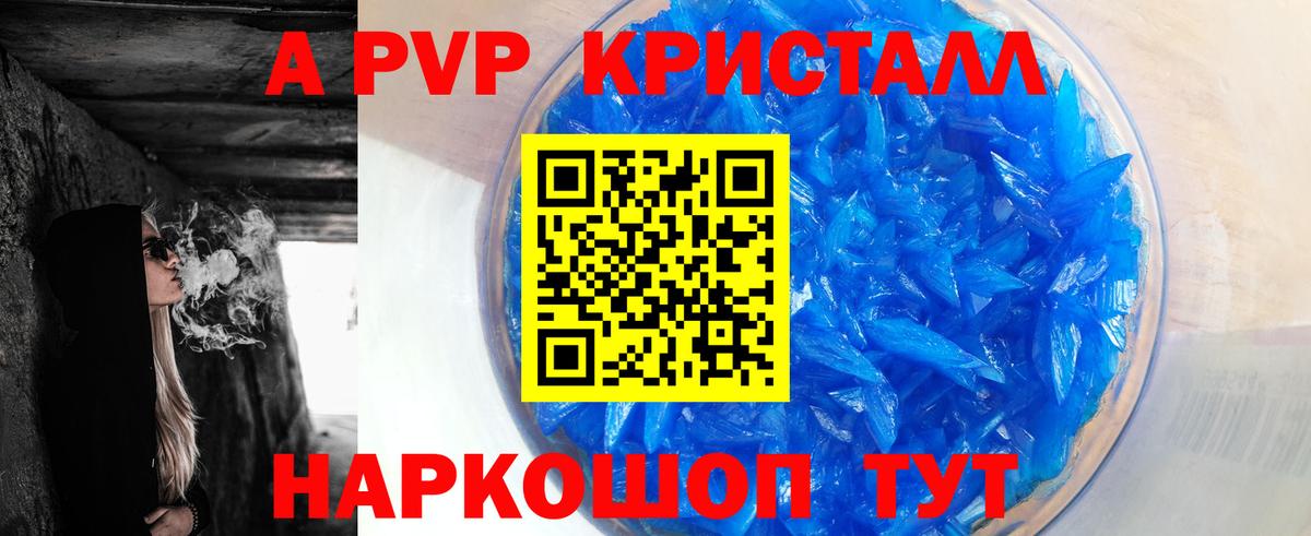 Альфа ПВП Crystall  Вход с VPN  А ПВП Crystall  А ПВП мука  Белорецк 