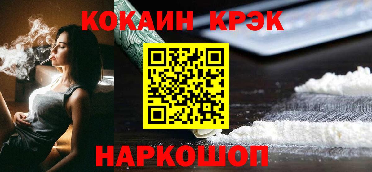 КОКАИН Перу  Вход с VPN  Белорецк  КОКАИН  где можно купить наркотик  КОКАИН 98% 