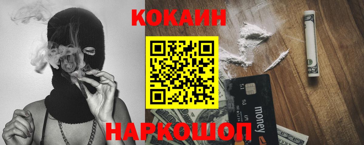 КОКАИН 98% Белорецк