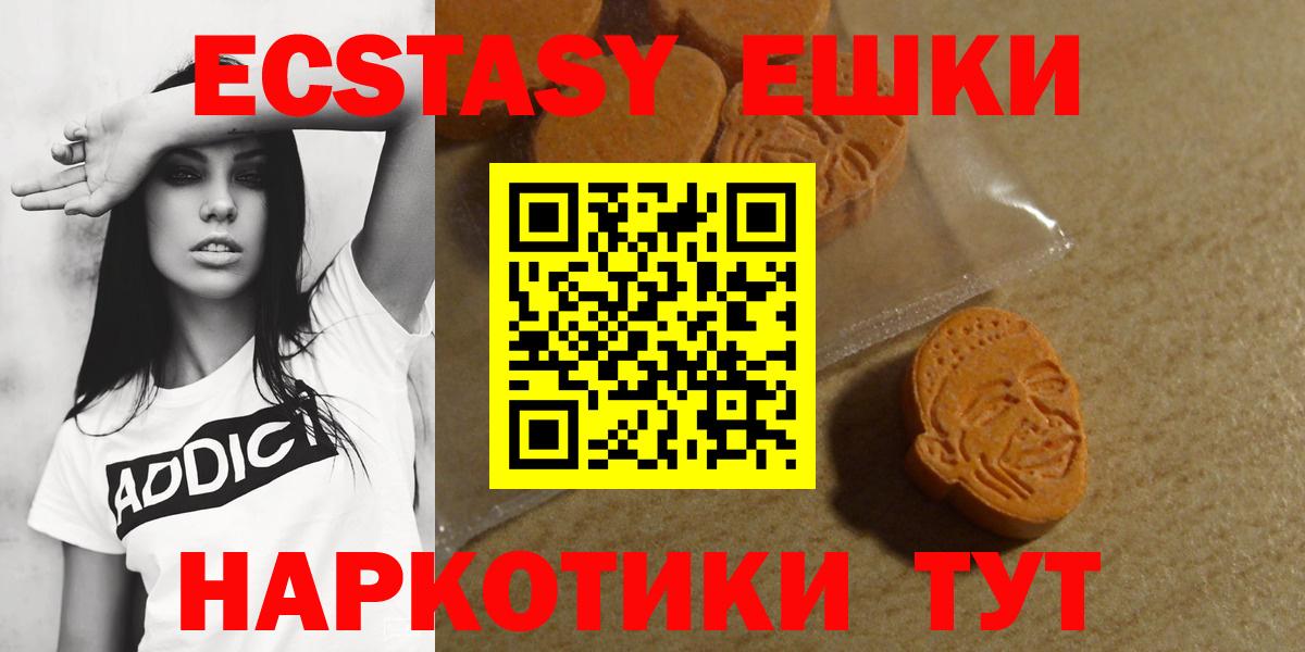 Ecstasy  Вход с VPN  блэк спрут как зайти  Белорецк  ЭКСТАЗИ Дубай  Экстази Philipp Plein 