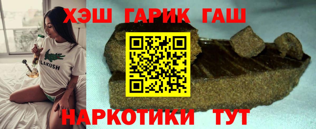 Гашиш VHQ Белорецк