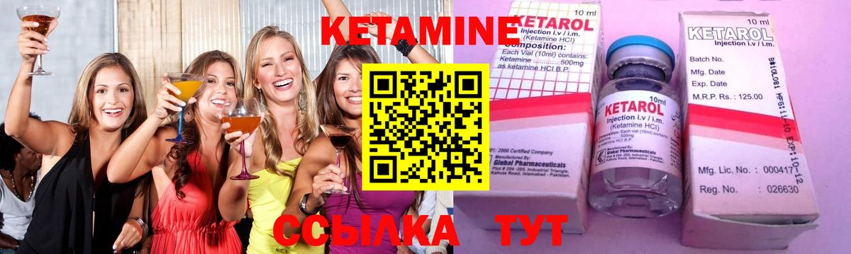 Кетамин VHQ  Вход с VPN  КЕТАМИН ketamine  Белорецк 