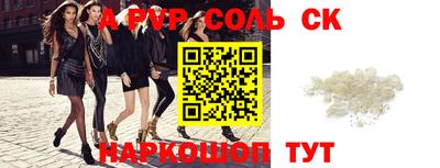 соль ск Боровичи