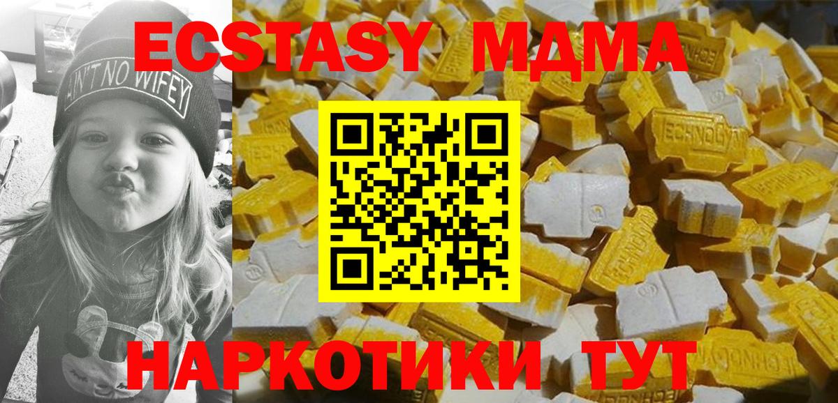 MDMA кристаллы  MDMA crystal  Белорецк  MDMA  Вход с VPN 