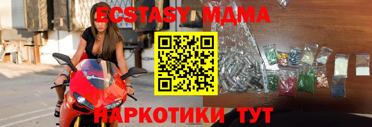 МДМА кристаллы Белорецк