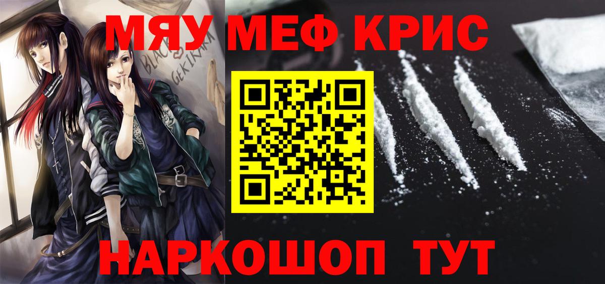 Белорецк  продажа наркотиков  Вход с VPN  Меф  Мефедрон мяу мяу  МЕФ 