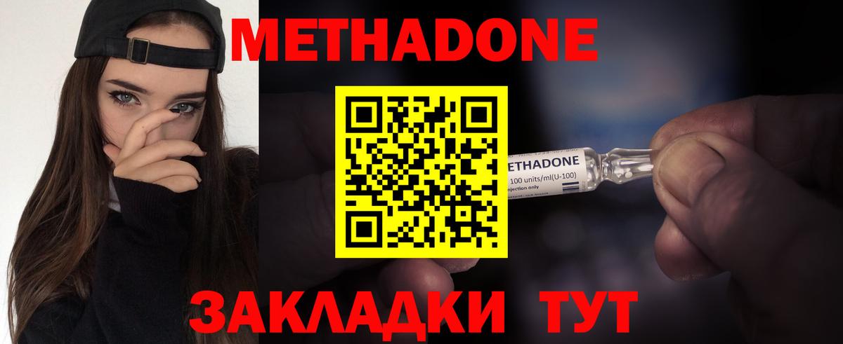Метадон белоснежный  Вход с VPN  Белорецк 