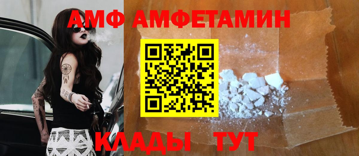 МЕТАМФЕТАМИН пудра  Вход с VPN  Белорецк 