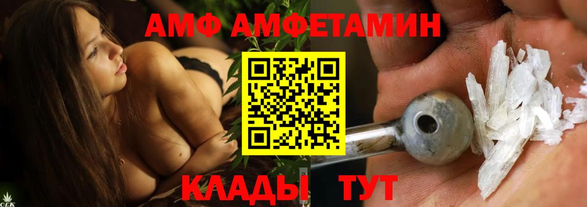 МЕТАМФЕТАМИН кристалл Белорецк